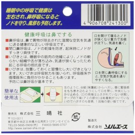 Neru Neru 21-Use Snoring Tape