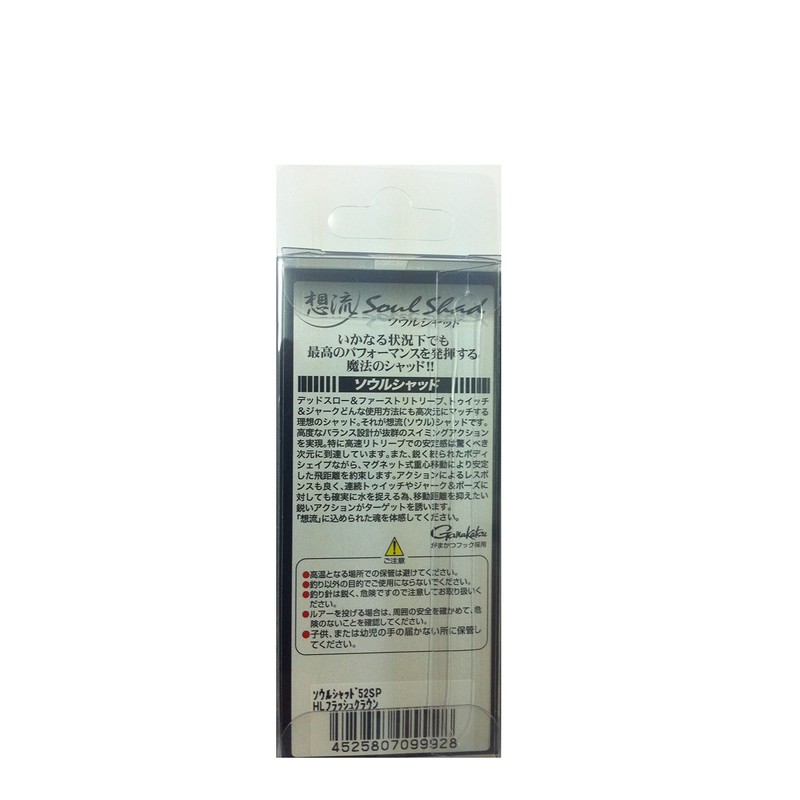 JACKALL(ジャッカル) シャッド ソウルシャッド SP 9.0g 68mm HLフラッシュクラウン