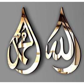 Manschin-Laserdesign Tear of Allah | Mohammad (PBUH) | Islamic Wall Decoration | Arabic Calligraphy | Ramadan | Silver, Gold, Black (Gold Mirrored, Allah & Mohammad)