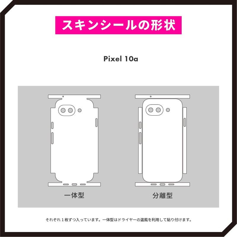 wraplus Skin Seal for Pixel10a [Black] Full Back Side Protective