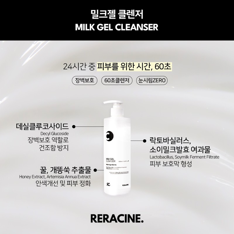 Lyricin Liracyn Milk Gel Cleanser 200ml Hypoallergenic moist cleanser /