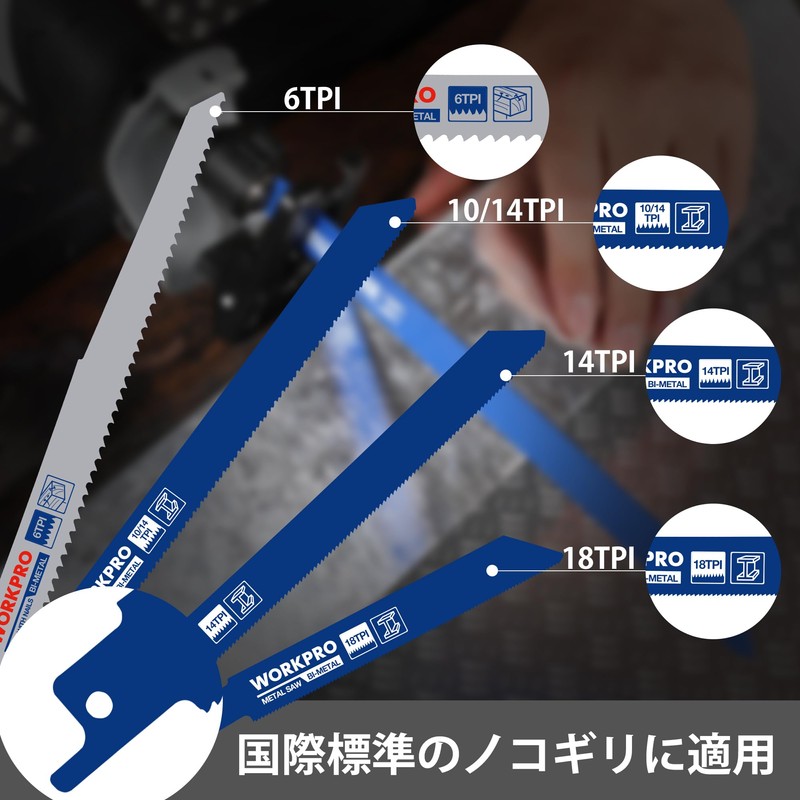 WORKPRO Reciprocating Saw Replacement Blade, Reciprocating Saw Blade, Electric Saw