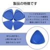 Triangular Opener (20 Pieces) Case Opener, Triangle, Blue, Plastic, 1.2