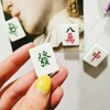 4 PCS Mahjong Fridge Magnet, Chinese Mini Mahjong Fridge Magnet