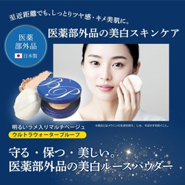 Earl Eight Beauty Protector, Finishing Powder, Less Glitter, 0.2 oz (5 g), SPF50+ PA++++ Face Powder, Makeup Crumble Prevention, Waterproof