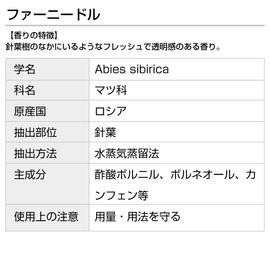 Fur Needle (Siberian Fir 10ml Incent Essential Oil Essential Oil