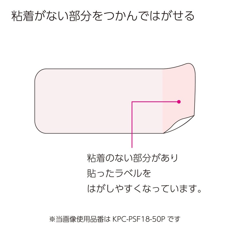 Kokuyo KPC-PSF18-50P Postcard Size, Easy to Use Labels, 18 Sides,