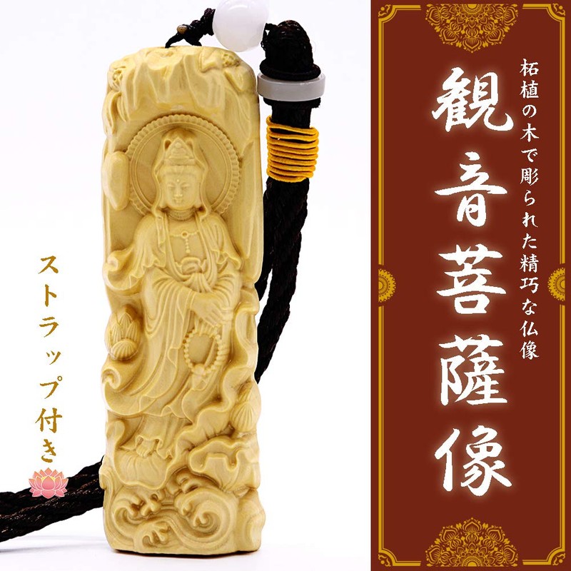 Asuniko Kwan-yin Bodhisattva Wood Carving, Tsuge Plant, Boxwood, Buddha Statue,