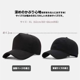 Laquest Large Size Mesh Trucker Cap, Deep, Supports Up to 26.0 inches (66 cm), Black