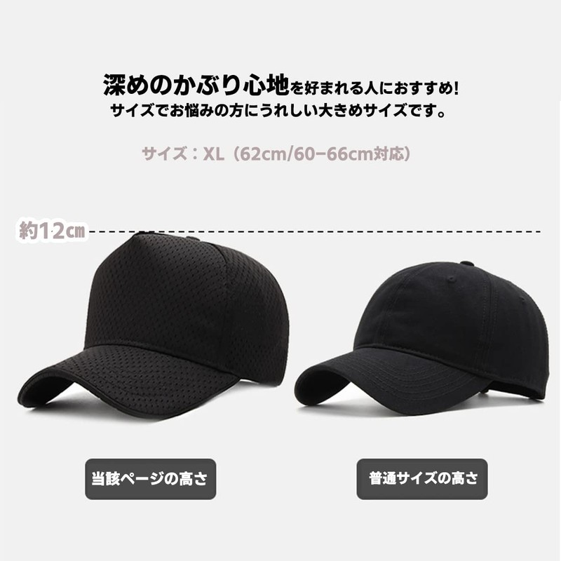 Laquest Large Size Mesh Trucker Cap, Deep, Supports Up to