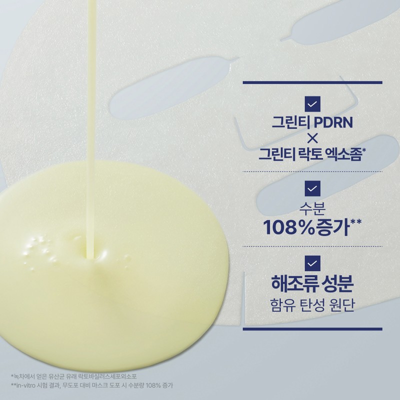 Innisfree Green Tea PDRN Exosome Rejuvenating Gel Mask 6 sheets,