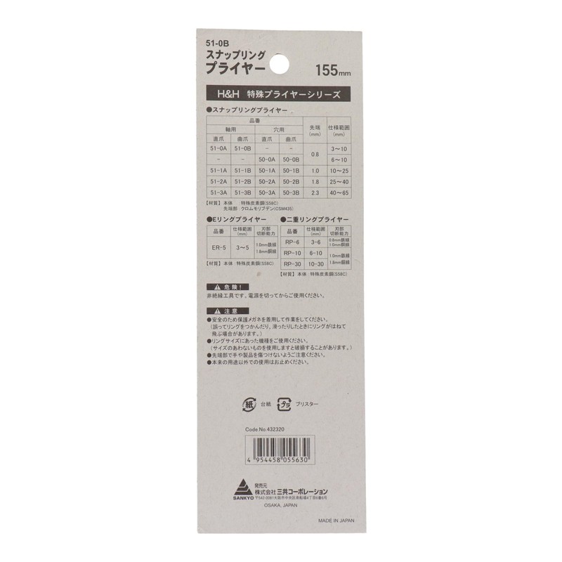 H & H sunappuringupuraiya- Axle for Track Nails 51 –