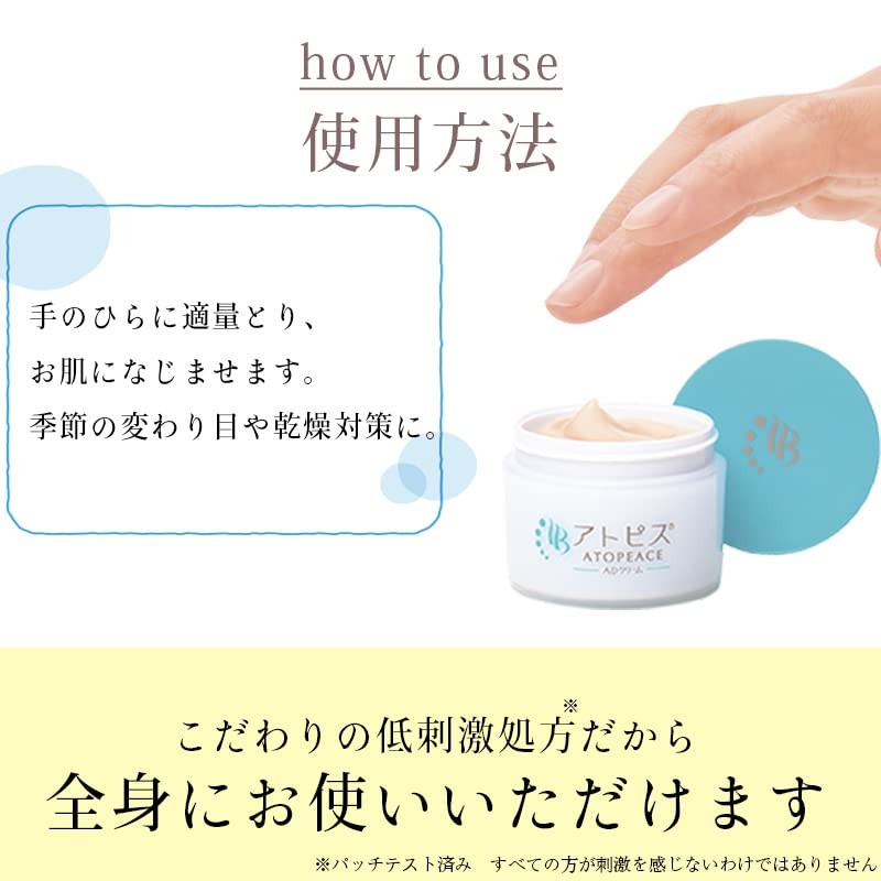 Atopis AD Cream, 1.8 oz (50 g), Im Balance Koji
