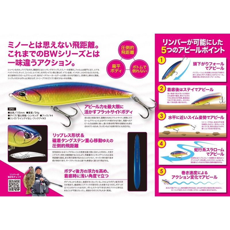 DUO APA0081 Beach Walker Limber 115S Day Flasher