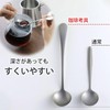 KOGU 43373 Shimomura Co., Ltd. Coffee Cupping Spoon, Long, Made