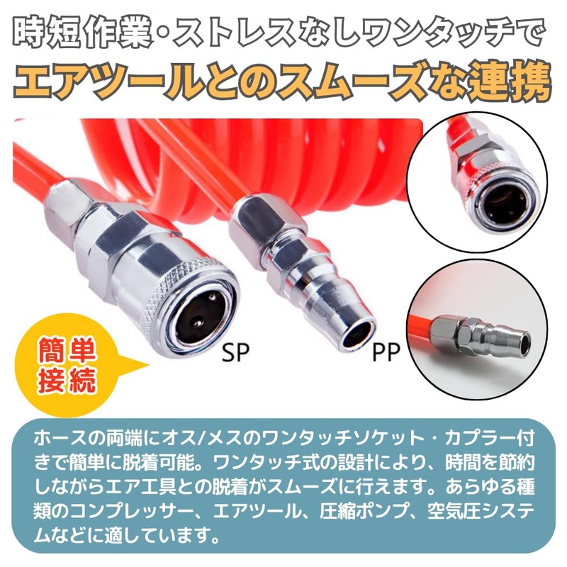 Pleavit Air Hose Spiral Inner Diameter 0.3 inch (8 mm),