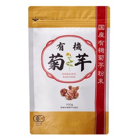 有機 菊芋 国産粉末 有機JAS認定 100g イヌリン サプリメント 菊芋パウダー 1袋