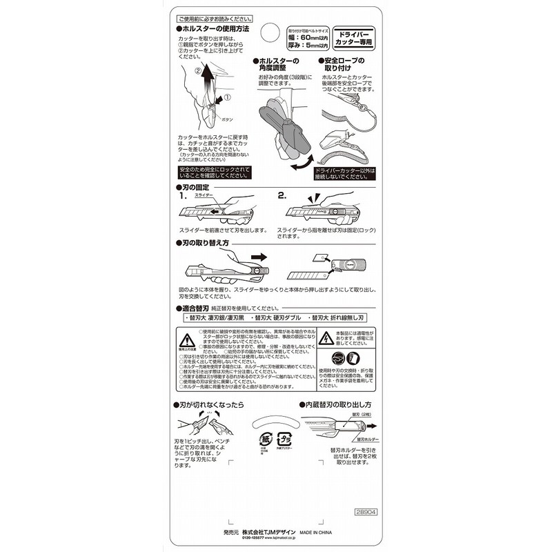 Tajima DC-L560BSFBL Driver Cutter L560 Safety Holster, Auto-Lock, Black, Compatible