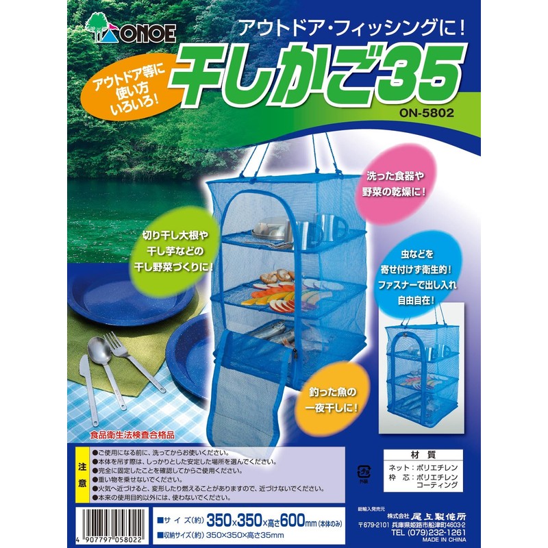 ONOE ON-5802 Drying Ladder, 35 for Drying Washed Dishes and