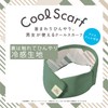 Elecom HCC-SC01MG Contact Cooling Feeling Heat Prevention Goods Ice Coordination