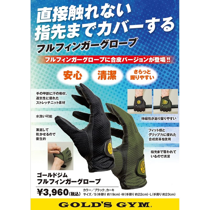 Gold`S GYM Full Finger Fitness Gloves G3461 KH S [Unisex