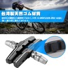 Bicycle Brake Shoes, V-Type, Brake Pads, All Weather, V Brake,