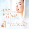 アトレージュAD+薬用リップエリア 12g