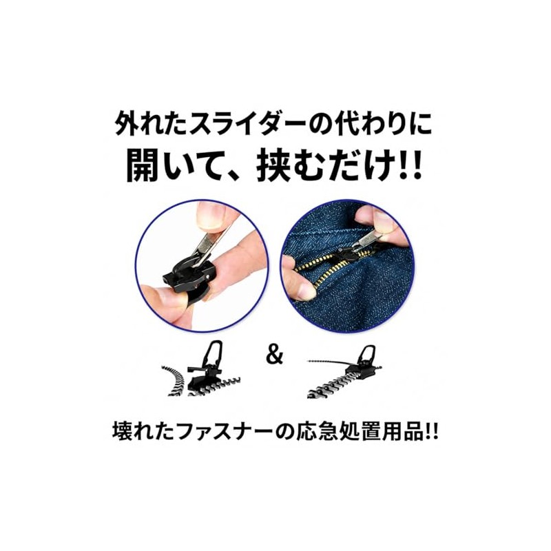 ZooooM 3サイズ 6個セット ファスナー 応急処置 修理 キット 壊れた ジッパー 補修