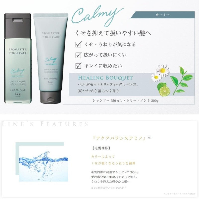 Hoyu Pro Pro Master Color Care Khaki Hair Treatment 200g