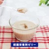 ゼリー剤 酵素入り ゼリーナ おかゆ用タイプ 400g