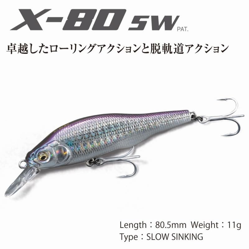 Megabass 2024 Osaka Order Limited Edition X-80SW 80.5mm UV Deep