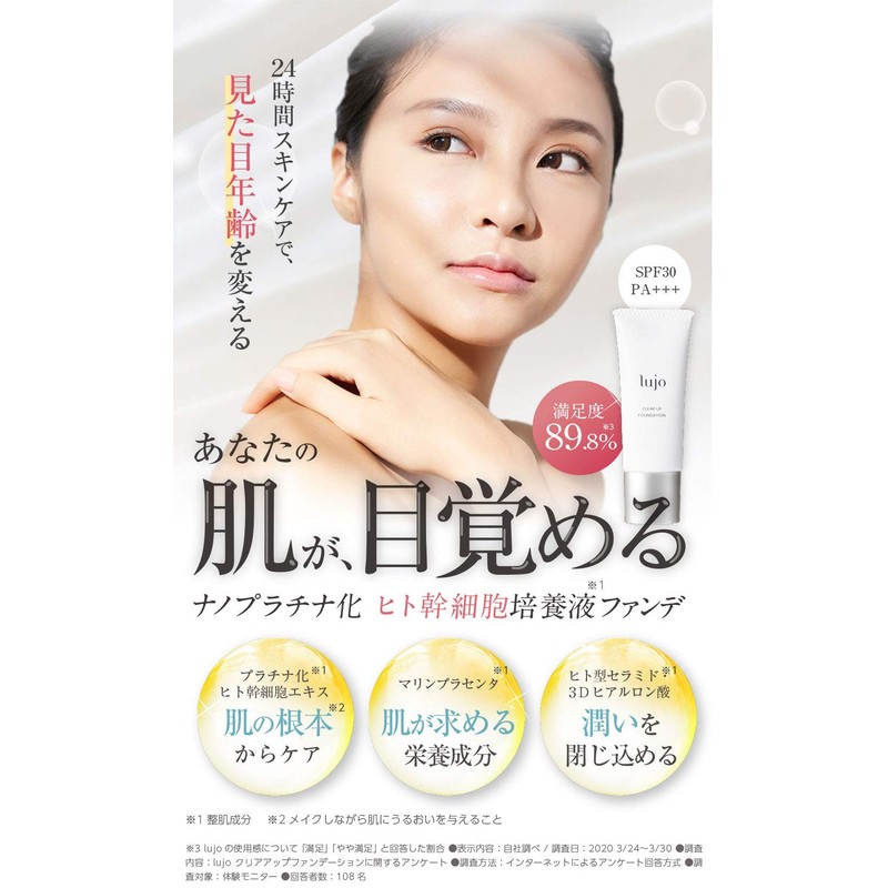 lujo clear up foundation