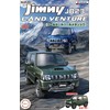 1/24 Car NEXT Series No. 13 Suzuki Jimny JB23 (Land