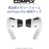 Comply HC44-50501-01 Replacement Earbud Tips for AirPods Pro 1st &