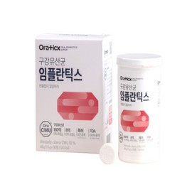 Oratics Oratix Oral Lactobacillus Implants 1.6g x 30 tablets (2) / 오라틱스 구강유산균 임플란틱스 1.6g x 30정 2개