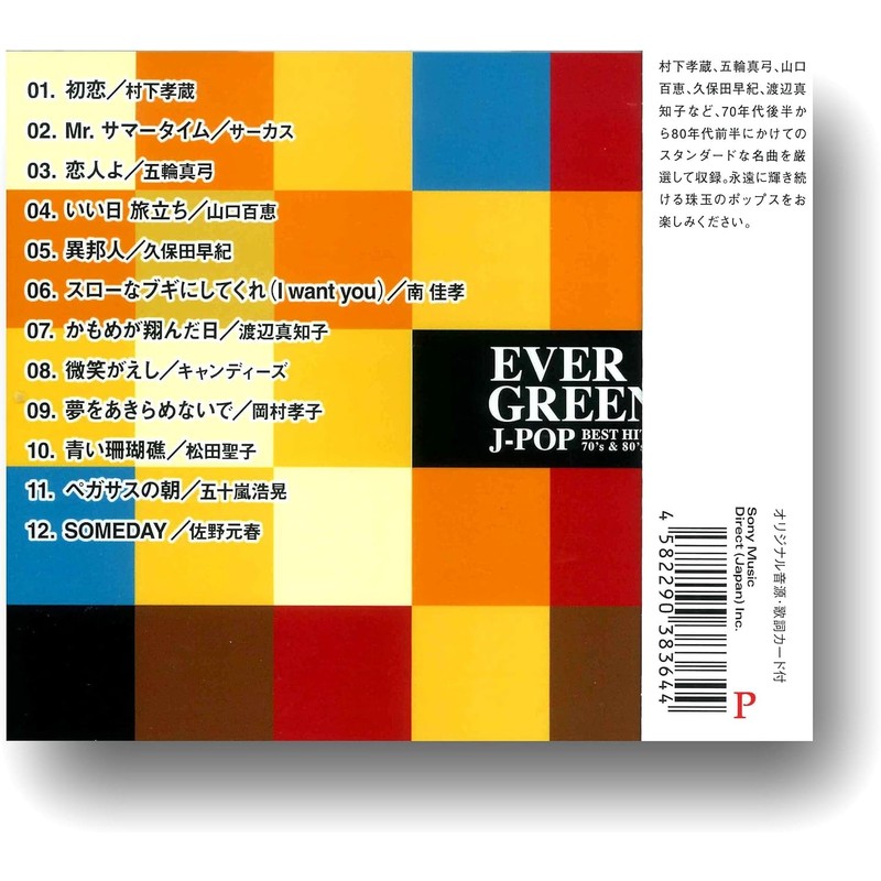 Evergreen J-POP Vest DQCL-2111