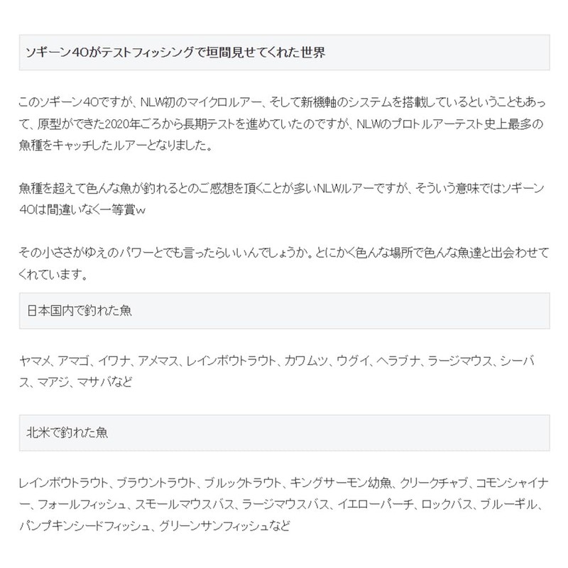 nishine lure works sogne 40 #1 ghost