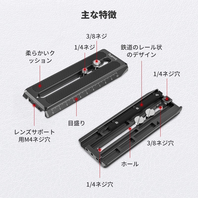 SmallRig Quick Release Plate for RS 3 / RS 3