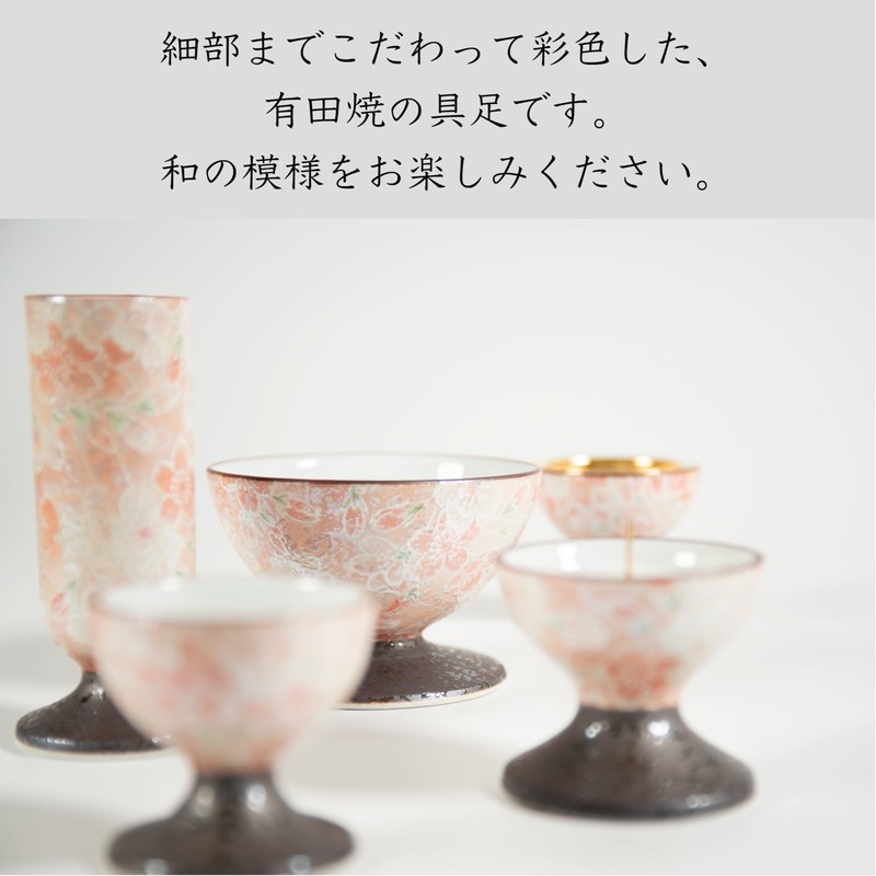 彩花 French Charger 有田焼 Jean Cherry