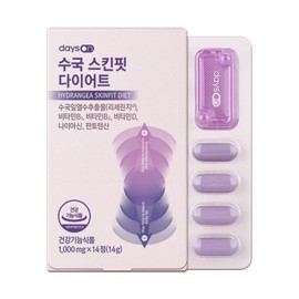 [Days On] [Yoga Socks Giveaway] Hydrangea Skin Fit Diet 2 Weeks Hydrangea Leaf Extract Lycerin / [데이즈온] [요가삭스증정] 수국 스킨핏 다이어트 2주 수국잎추출물 리세린