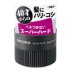 Lucido Super Hard Hair Wax, 2.8 oz (80 g)