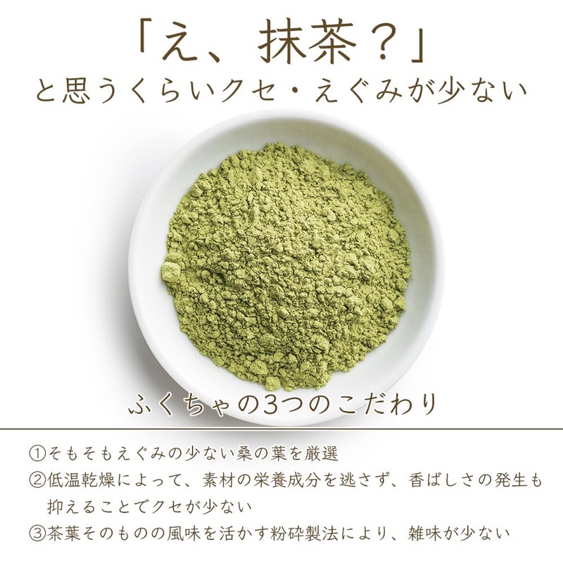 Health Tea Mail Order Fukuda, Mulberry Leaf Powder, Less Habitat,
