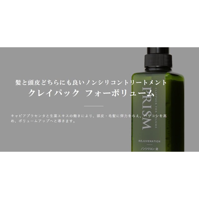 prismvovo Scalp Cleansing, Odor Prevention, Clay Pack, For Volume (Unisex),