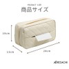 ARESACHI 車 ティッシュケース 車用ティッシュケース ティッシュホルダー 後部座席 (アイボリーホワイト)