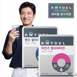 Reidel Multivitamin set for men and women (1 box each, 2 month supply each) / 남녀멀티비타민세트 (각 1박스, 각 2개월분)