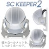 Midori Anzen SC Keeper 2 Helmet Hanger Gray