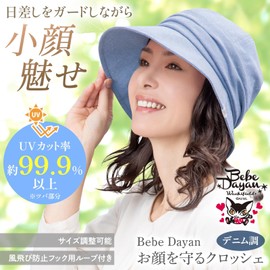 Como Life Bebe Dayan Women's Crochet Denim Style Crochet Hat to Protect Your Face, Small Face, UV Protection, Denim look, Free size