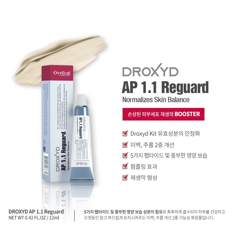 Oxytical AP 1.1 Reguard 12ml Damaged Skin Nourishing Moisturizing Night