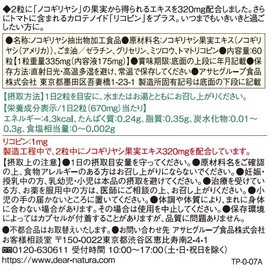 Dear Natura Saw Palm, 60 Tablets (30 Days)