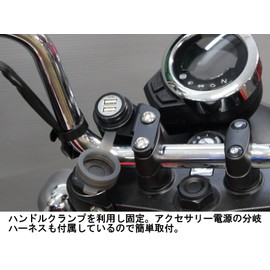 Kijima 304-6305 Motorcycle USB Port Kit, Twin, Handle Clamp Type, 12 V, DC5V/4A (2 Counters), Ducks 125 ('22-/8BJ-JB04)